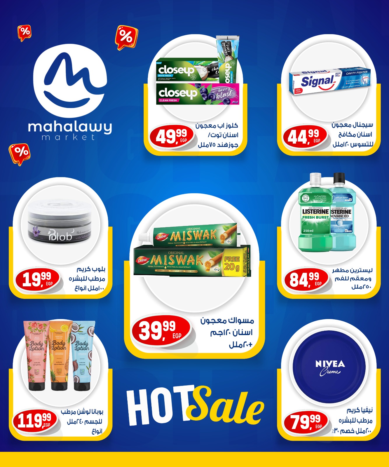 el-mahallawy-sons offers from 8may to 8may 2025 عروض اولاد المحلاوى من 8 مايو حتى 8 مايو 2025 صفحة رقم 9